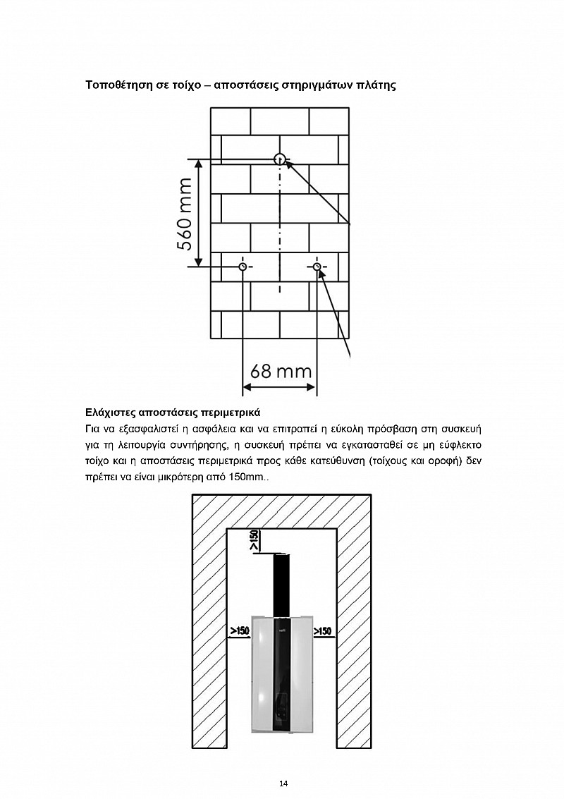 INSTANTANEOUS GAS WATER HEATER G24-LEC + CHIMNEY