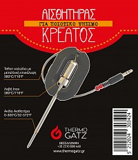 MEAT THERMOMETER SENSOR
