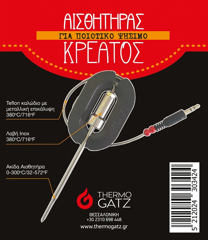 MEAT THERMOMETER SENSOR